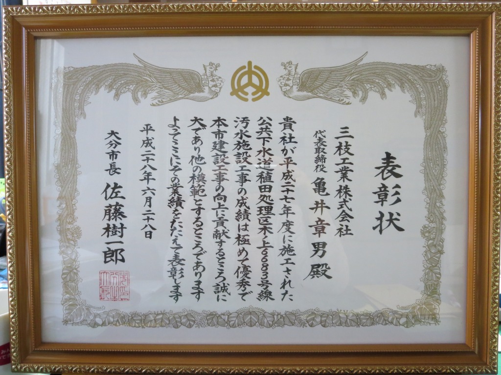 公共下水道稙田処理区　木ノ上6683号線汚水施設工事